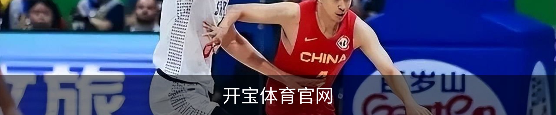 开宝体育· (中国)官方网站